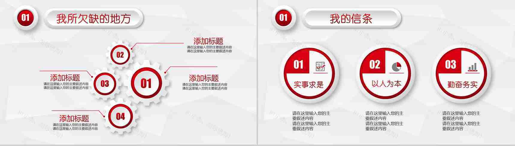 动态公司历程工作汇报总结通用PPT模板-8