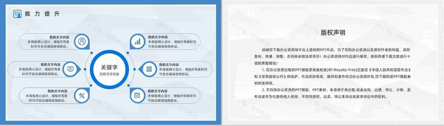 蓝色简约某医院医生工作总结汇报PPT模板-13