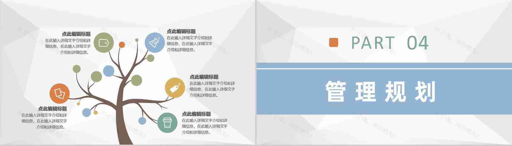 房地产建设施工项目内容介绍施工管理规划汇报PPT模板-8