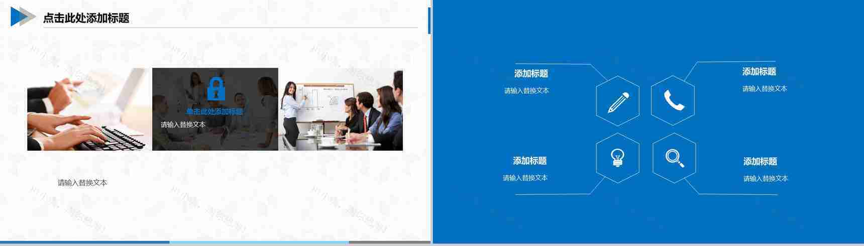 机械制造类简约实用PPT模板-9