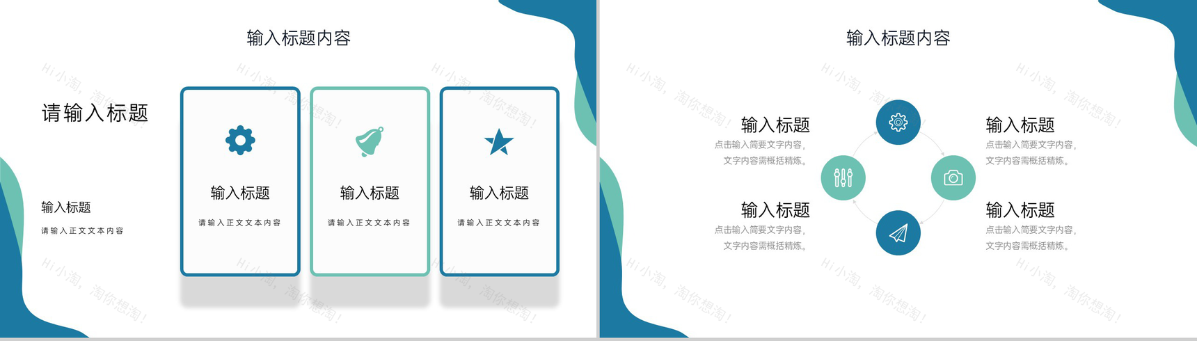 简约扁平风个人工作月报总结项目进度汇报PPT模板-7