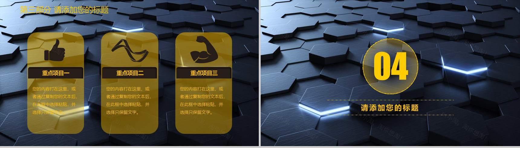 动态背景科技商务工作汇报PPT模板-9