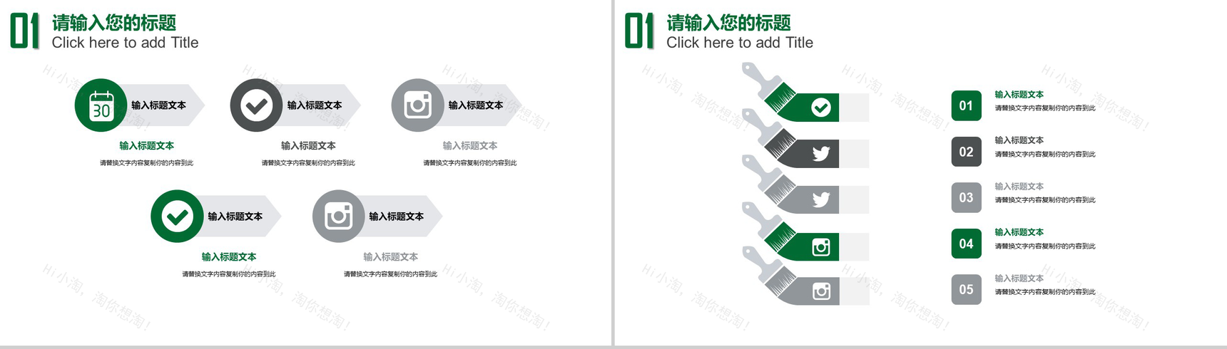 绿色简约大气世界爱牙日宣传PPT模板-3