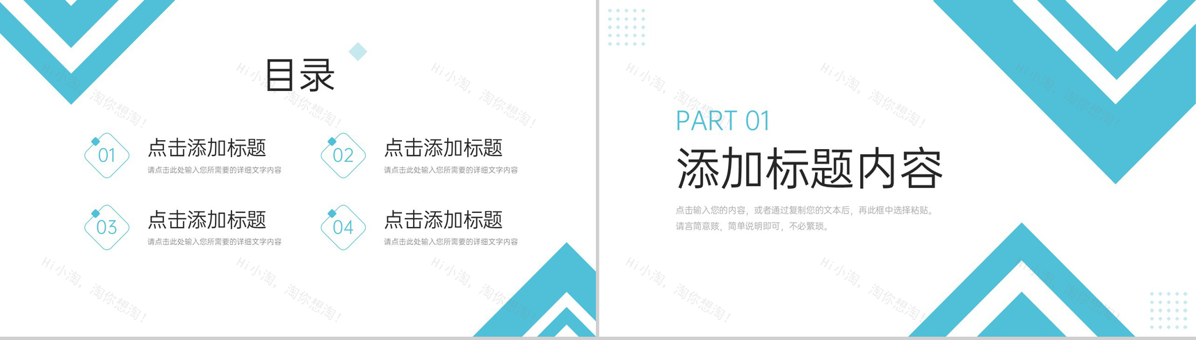 青色简约个人工作周报实习生转正述职PPT模板-2