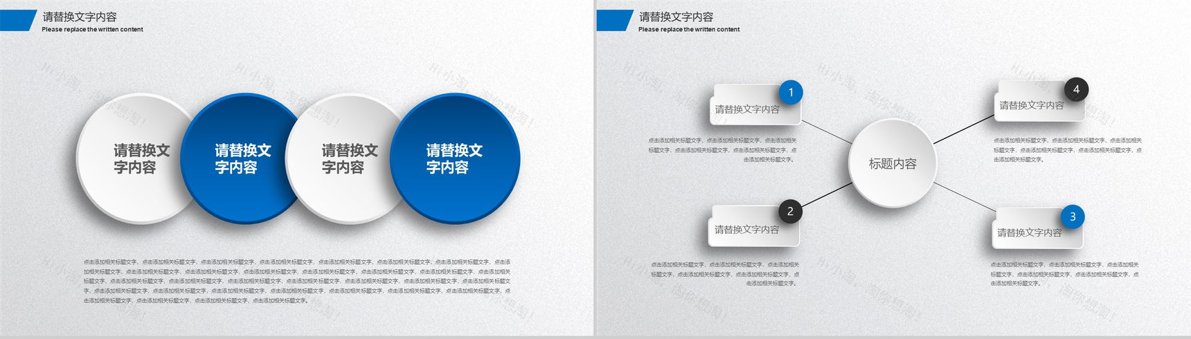 蓝色简约大气个人总结商务报告PPT模板-6