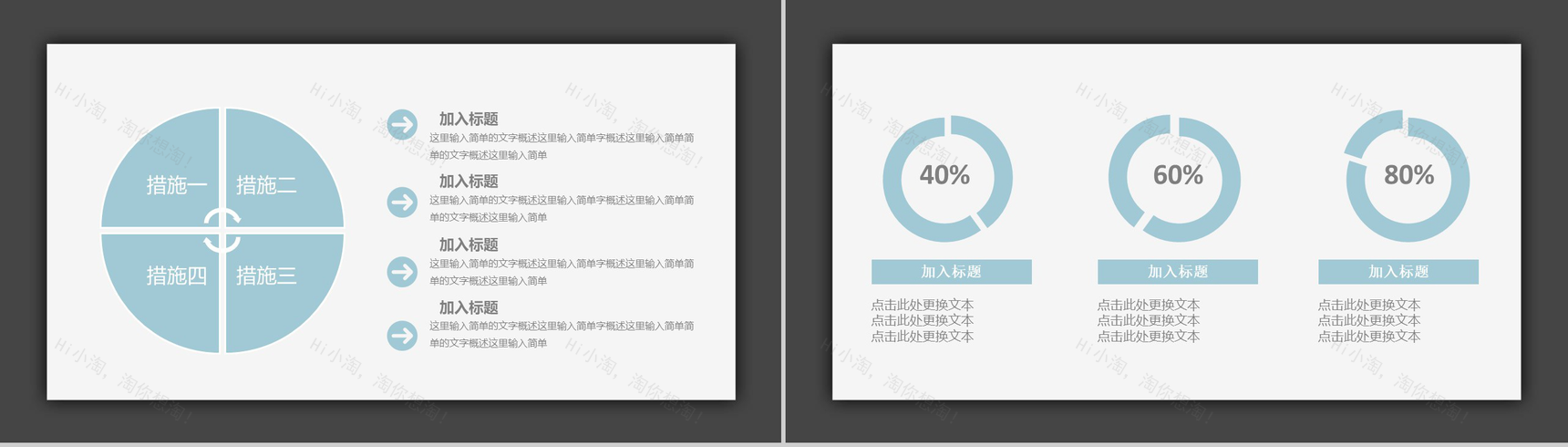 简约立体人事部年终总结年度计划PPT模板-7