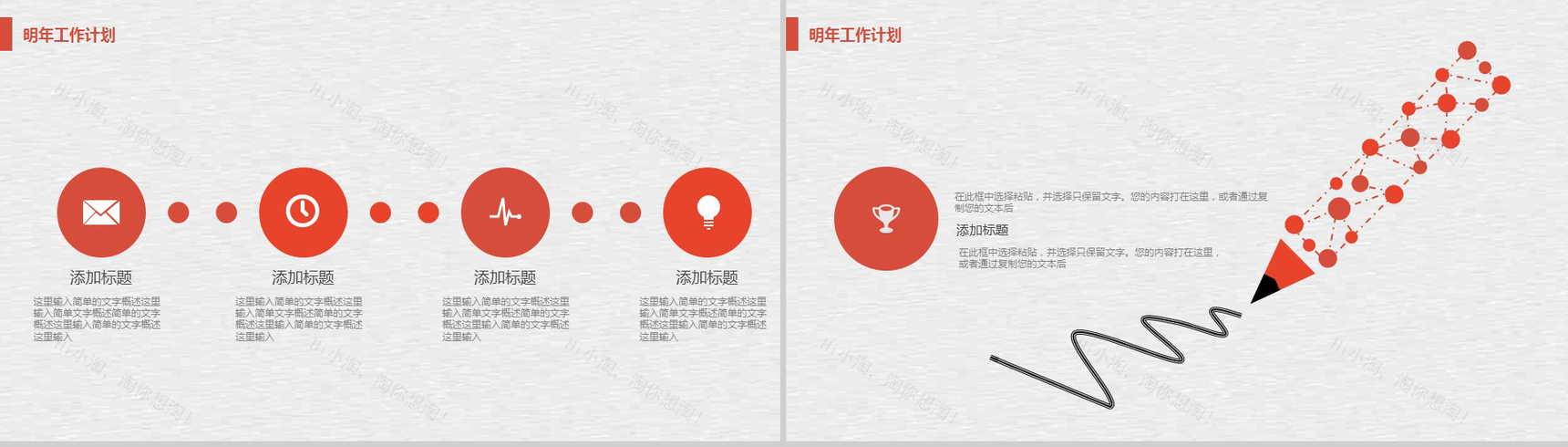 文艺范绘画龙虾餐饮行业宣传推广工作汇报PPT模板-11