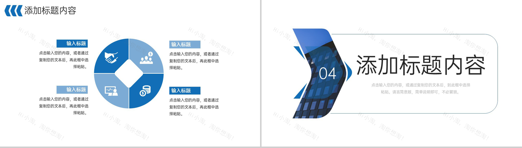 商务风项目计划周报工作总结进度汇报PPT模板-8