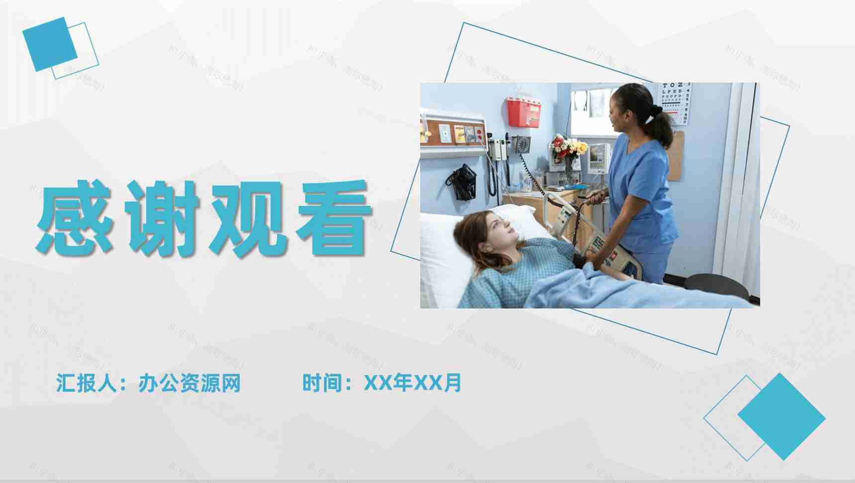 临床医学病例汇报总结医疗患者疾病诊治情况分析PPT模板-11