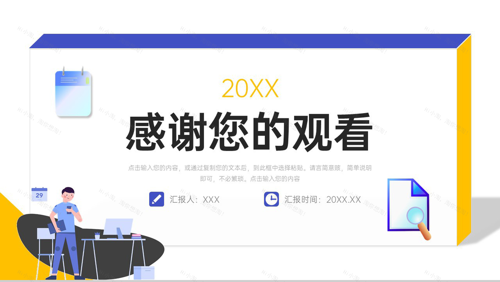 简约扁平风工作月报总结大学生实习汇报PPT模板-11