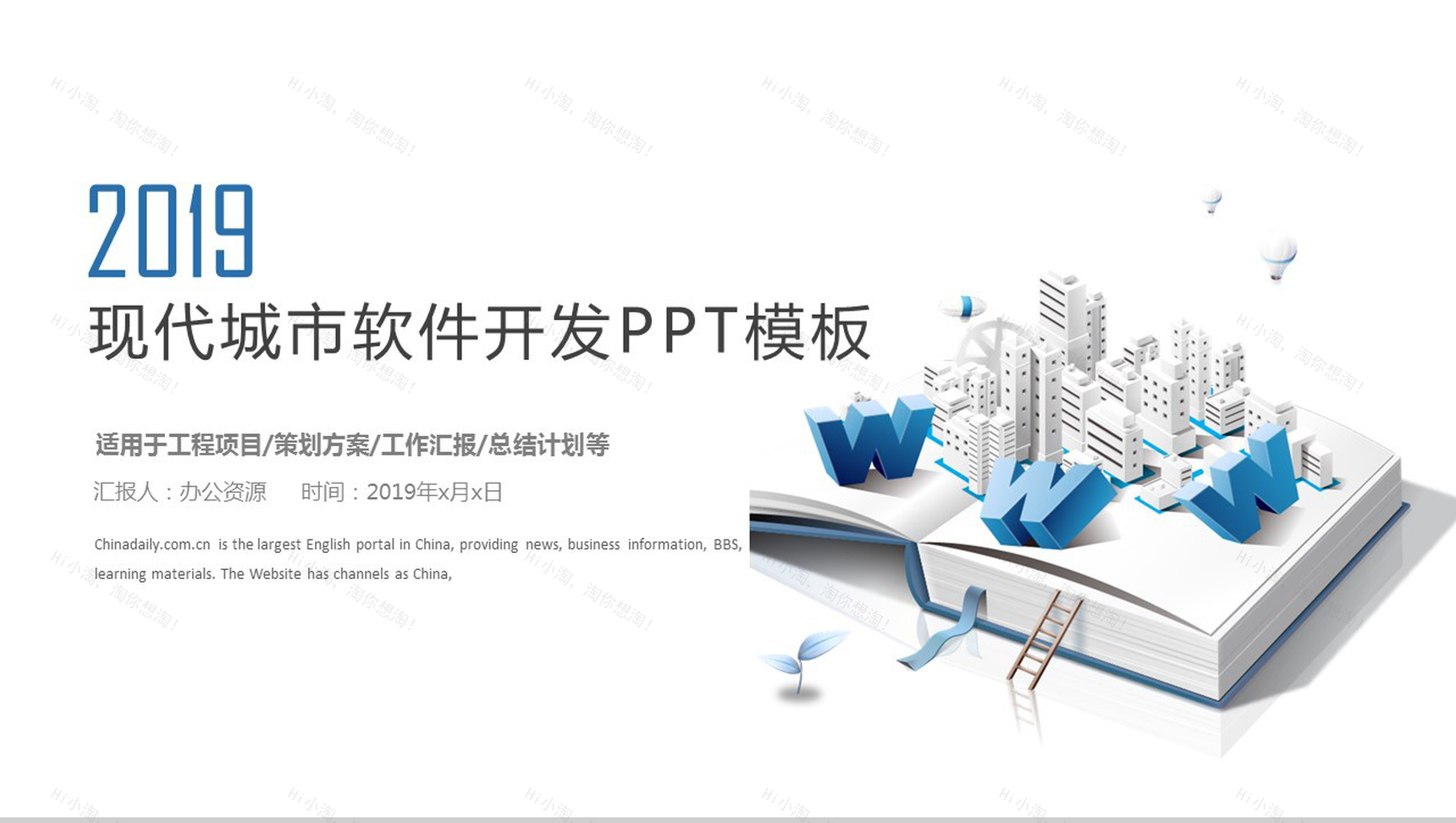 大气简洁商务软件开发策划方案工作汇报-1