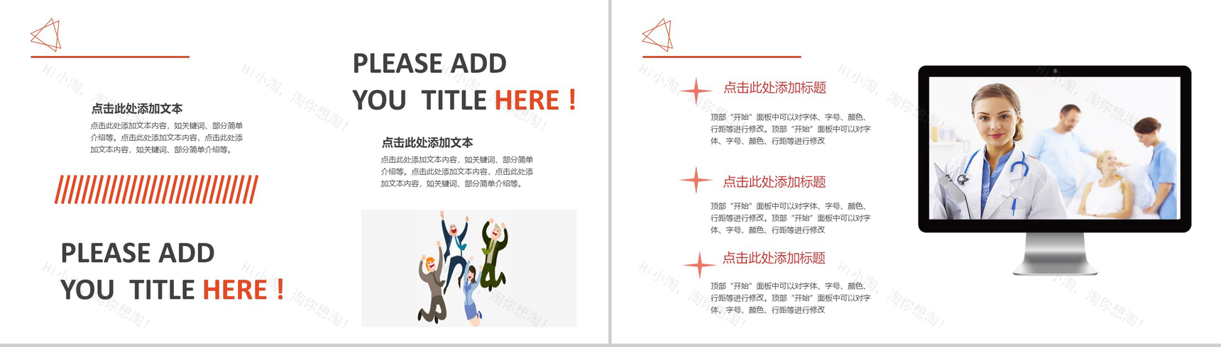 简约医疗医学品管圈研究成果汇报PPT模板-9