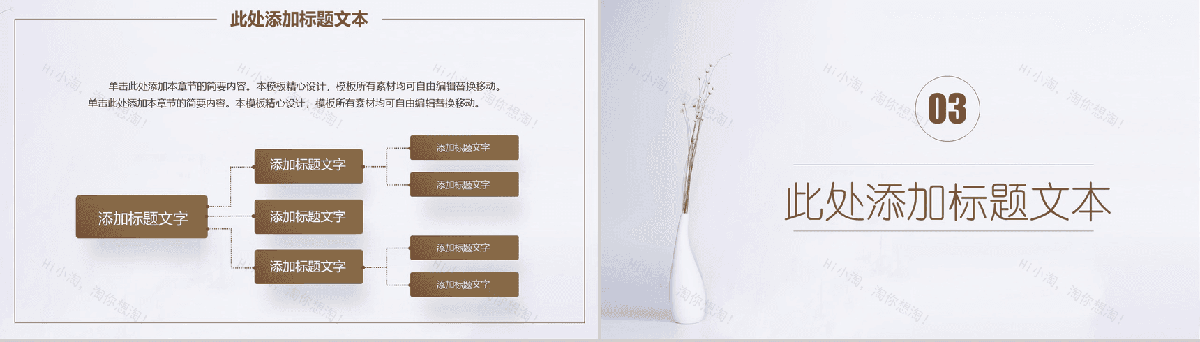 小清新简约手绘总结汇报PPT模板-7