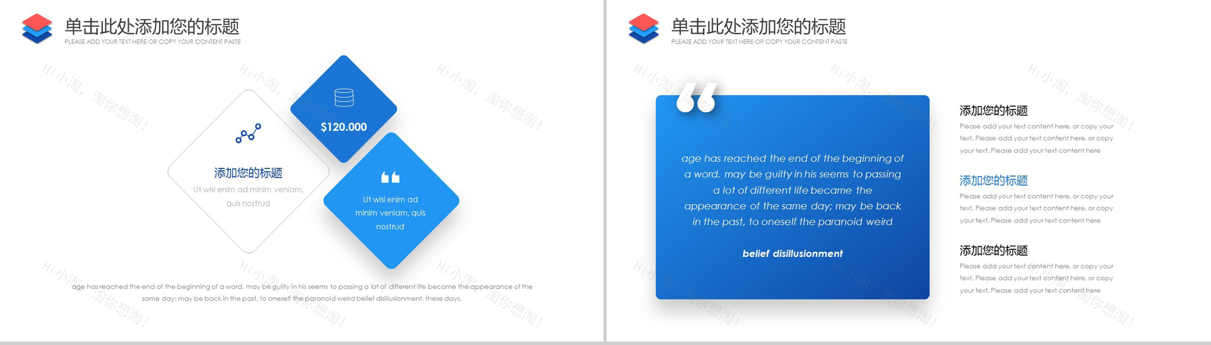 红蓝透亮商务汇报工作总结PPT模板-4