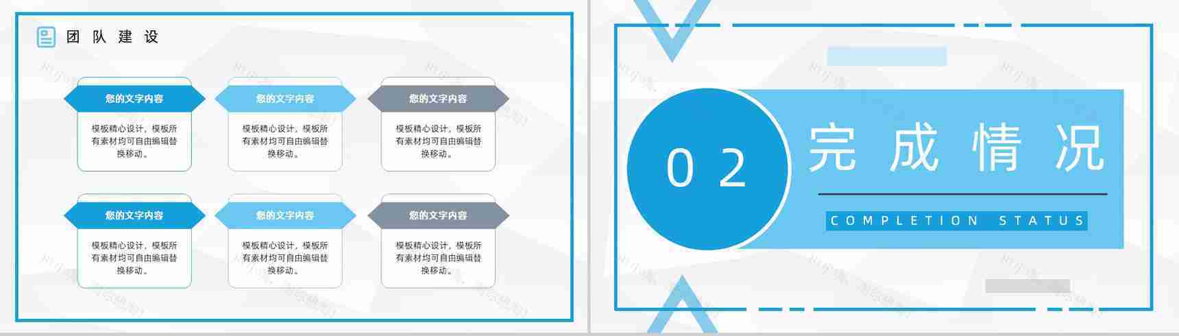 黑金大气董事会办公室文员工作总结PPT模板-4