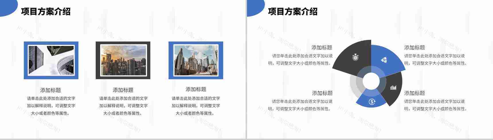 大学生创业项目营销策划推广方案工作汇报PPT模板-3