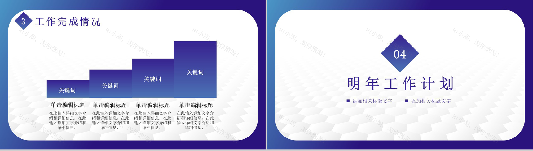 20XX年深蓝色商务风公司企业年终招商引资工作汇报要点PPT模板-8