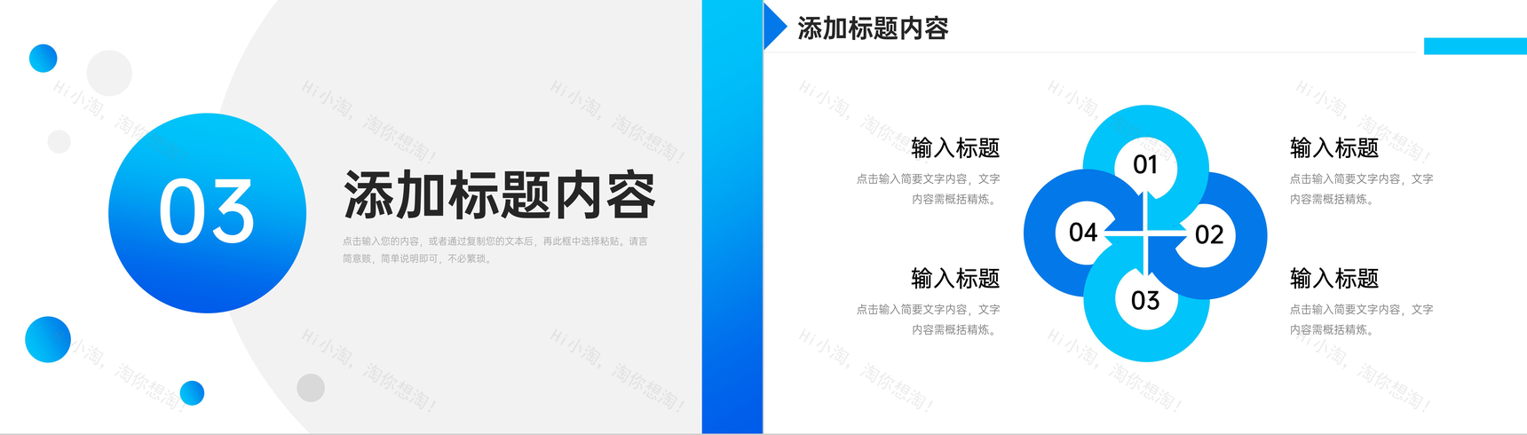 蓝色渐变运营报告公司产品项目情况分析PPT模板-7