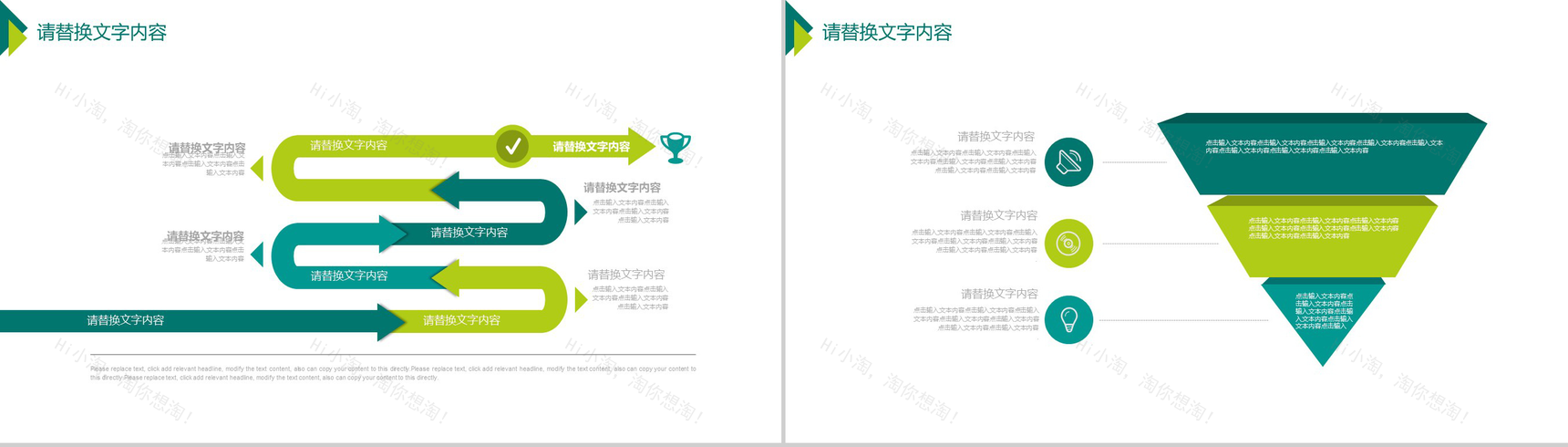 财务分析工作计划总结PPT模板-12