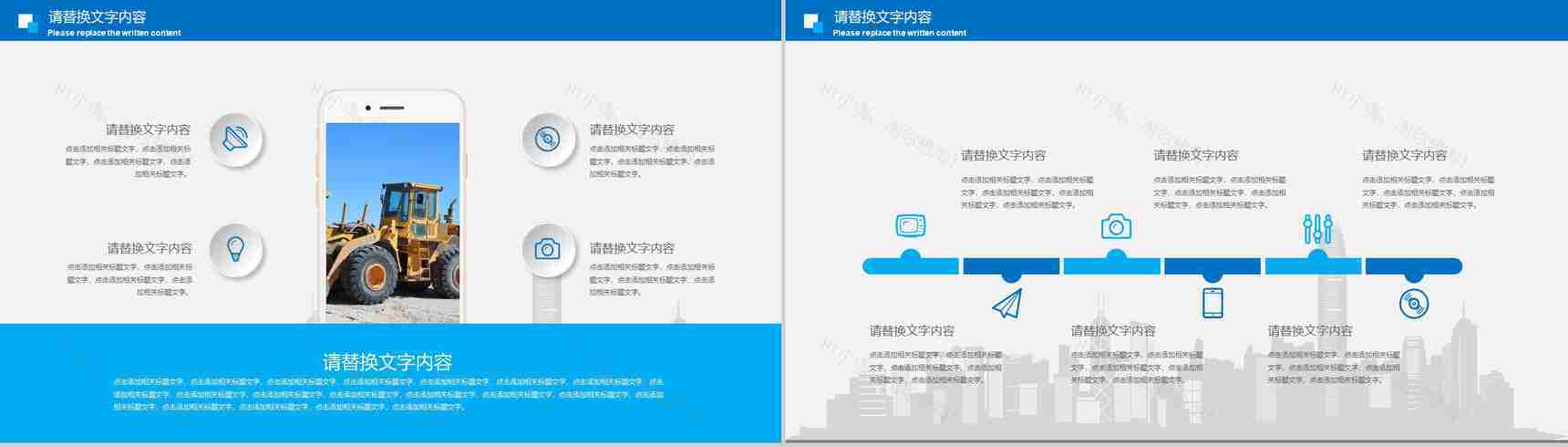 建筑施工集团阶段施工方案设计基本步骤工作汇报PPT模板-6