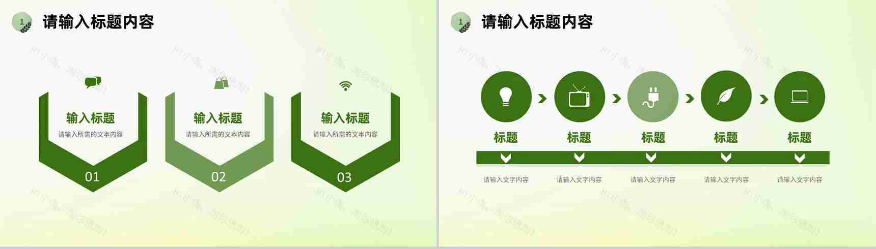 绿色小清新个人工作情况总结岗位述职汇报通用PPT模板-4