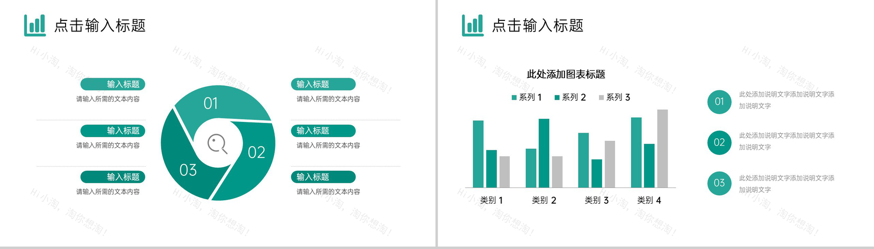 绿色商务风电商运营报告企业战略分析PPT模板-3