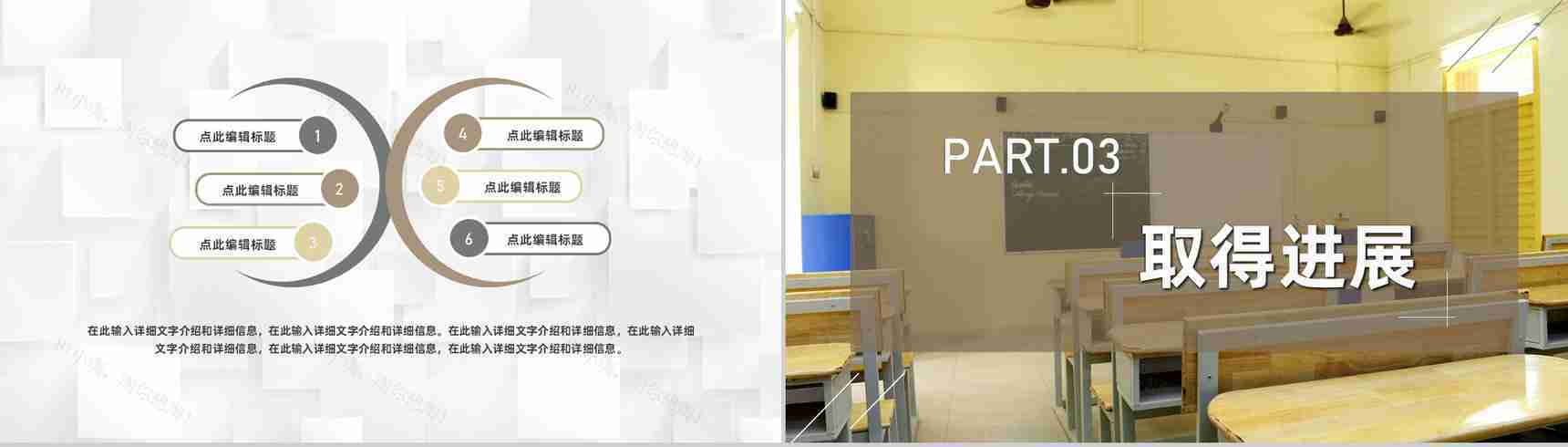 学期期末教师教学进度汇报工作总结工作成果展示PPT模板-6