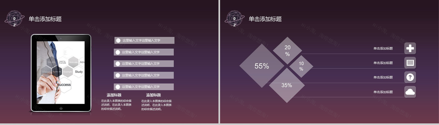 紫色唯美地球IOS商务年终工作报告总结PPT模板-6