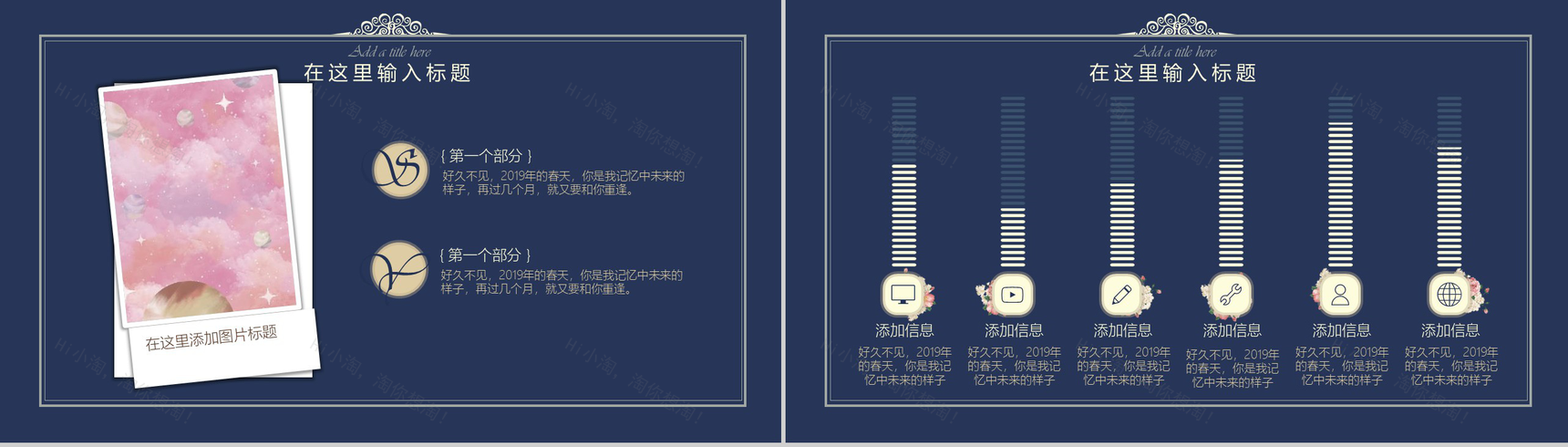 你好春天春季发布会工作汇报PPT模板-6