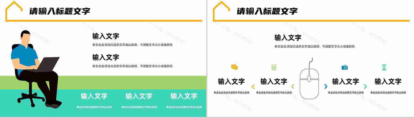 公司员工年度工作总结计划汇报员工业绩数据分析通用PPT模板-5