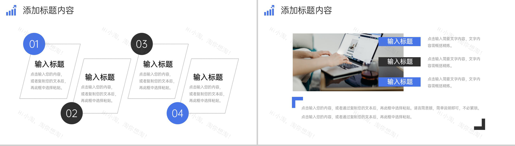 简约蓝色数据复盘总结员工项目技术培训PPT模板-3