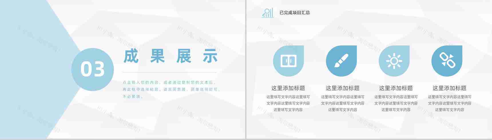 简约项目策划新闻发布会工作报告PPT模板-7