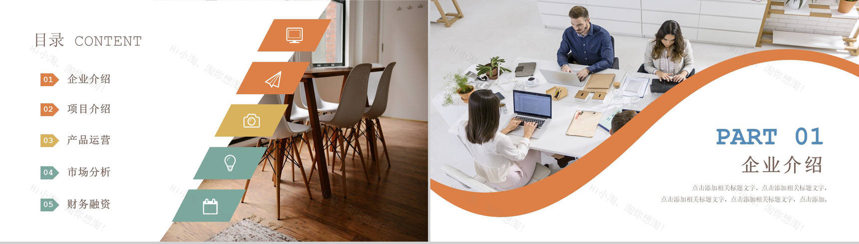 简洁商务风职场办公个人总结报告PPT模板-2