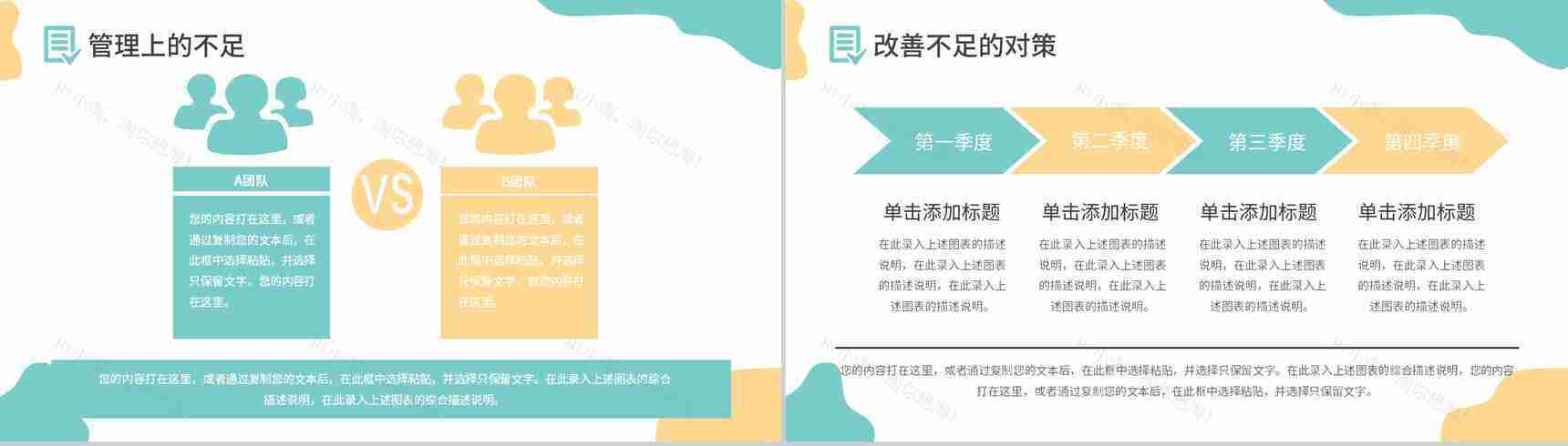 大气商务风格公司企业年终总结报告PPT模板-11