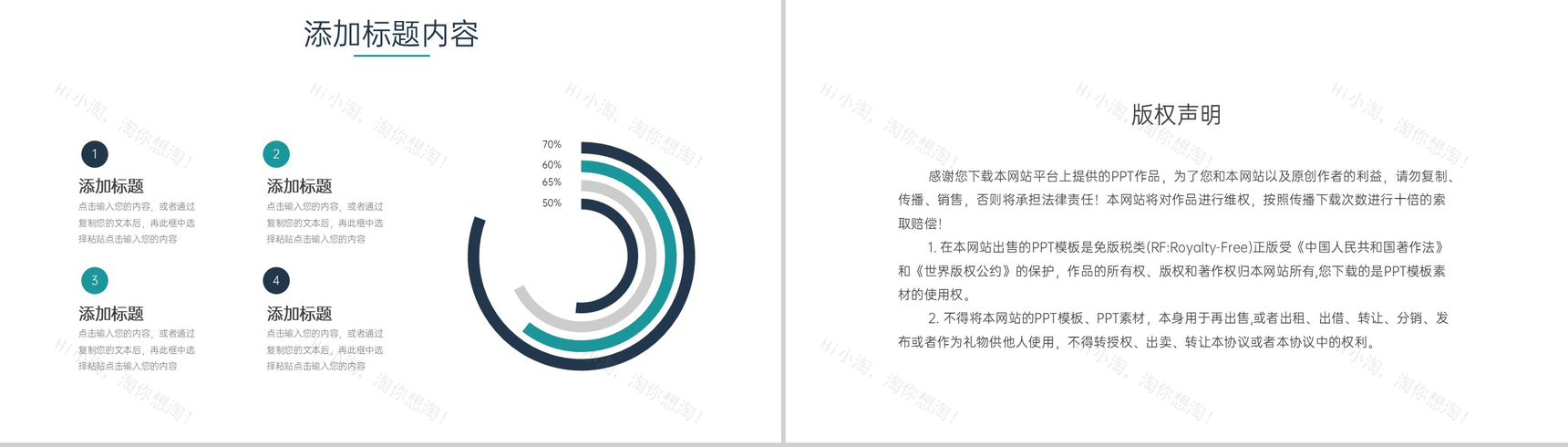 青色商务风企业财务月报工作总结PPT模板-10