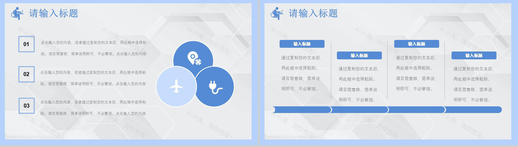 医疗医药行业工作汇报计划PPT模板-3