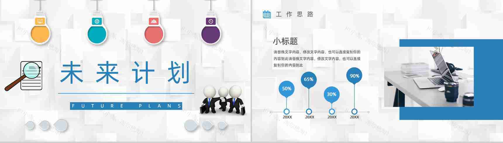 中国农业银行工作总结数据报告PPT模板-11