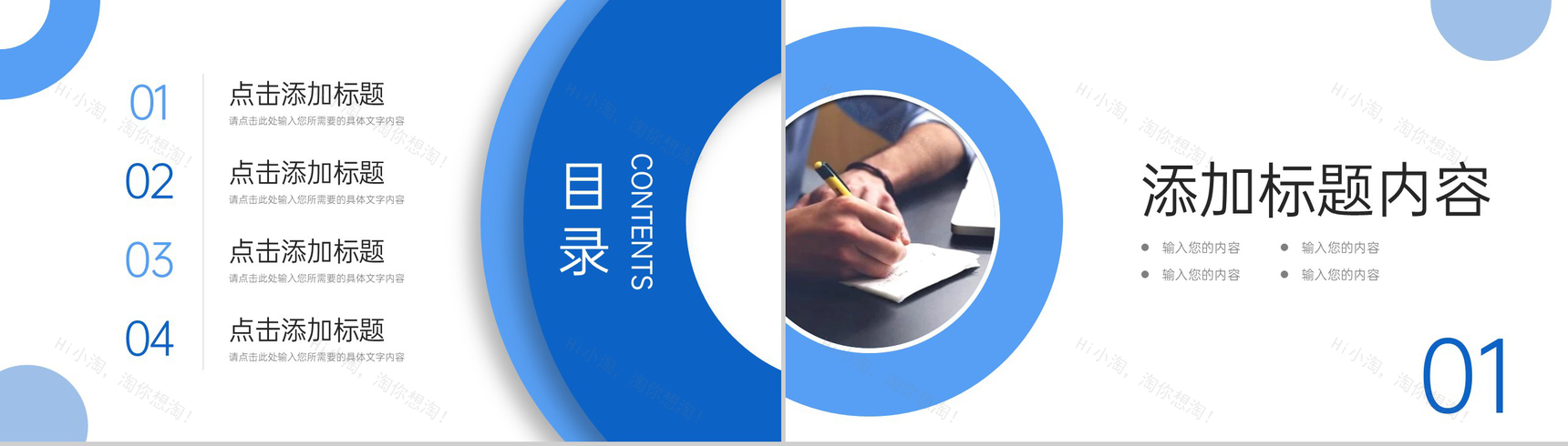 蓝色商务会议纪要员工工作总结汇报PPT模板-2