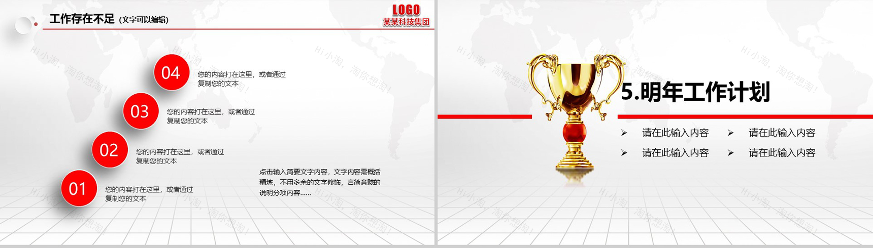 精美实用微立体年终工作总结汇报PPT模板-18