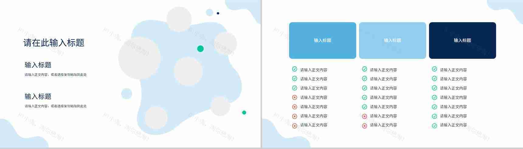 公司商务互联网科技公司大数据营销时代产品简介产品发布会通用PPT模板-7