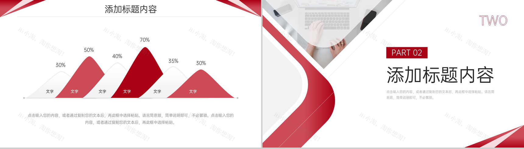 商务简约公司例会总结项目沟通管理PPT模板-4
