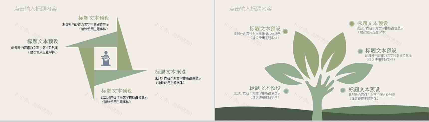 小清新韩范文艺通用PPT模板-12