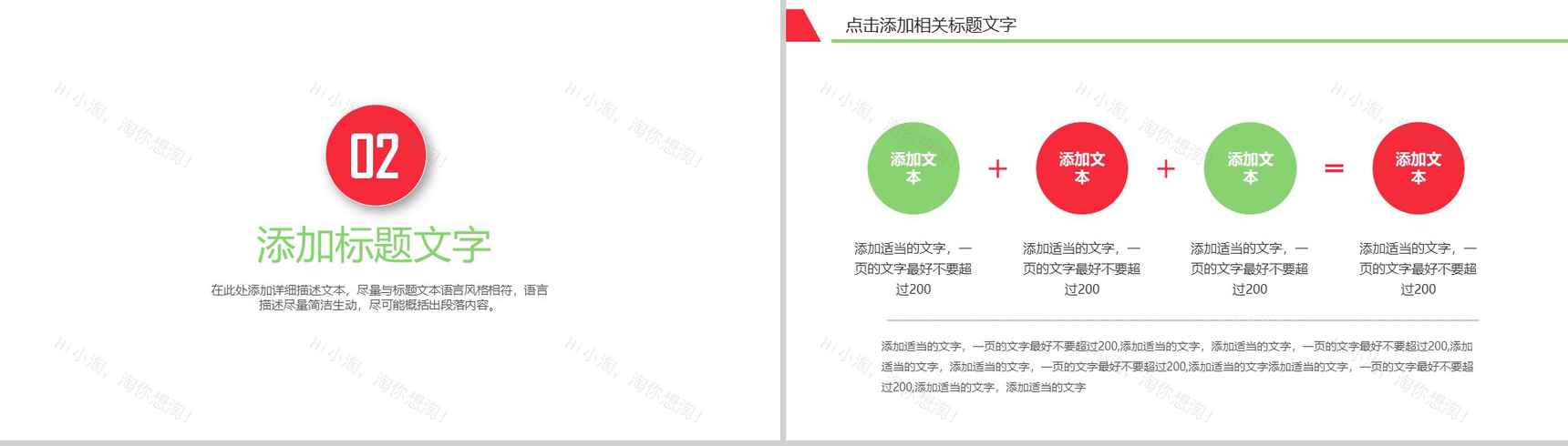 简约风草莓饮料鸡尾酒文化工作汇报动态PPT模板-5
