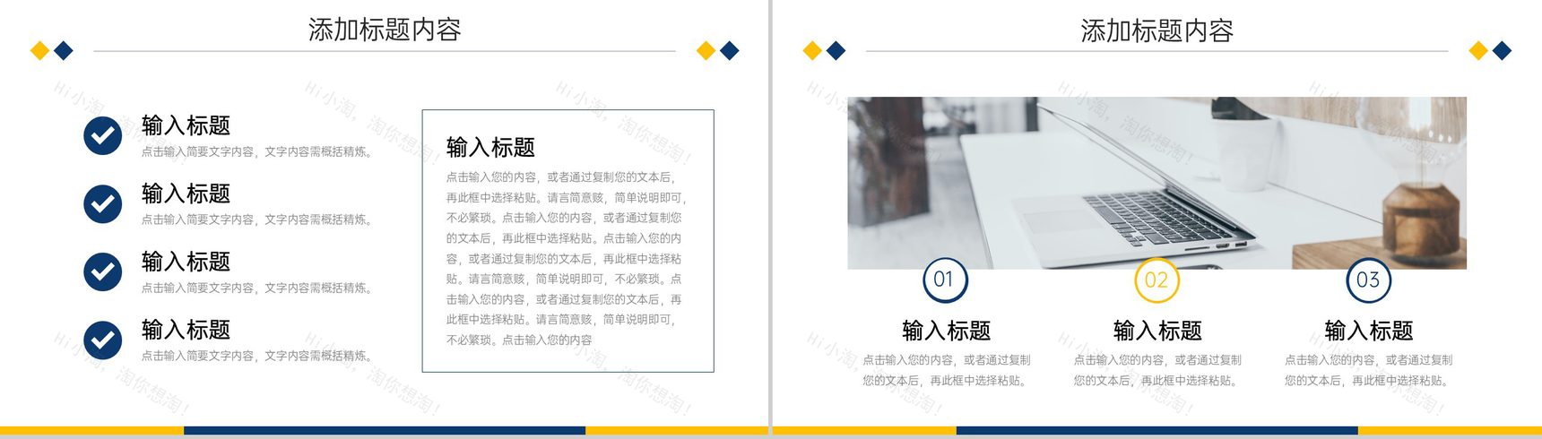 商务风竞品分析报告产品市场调研PPT模板-4