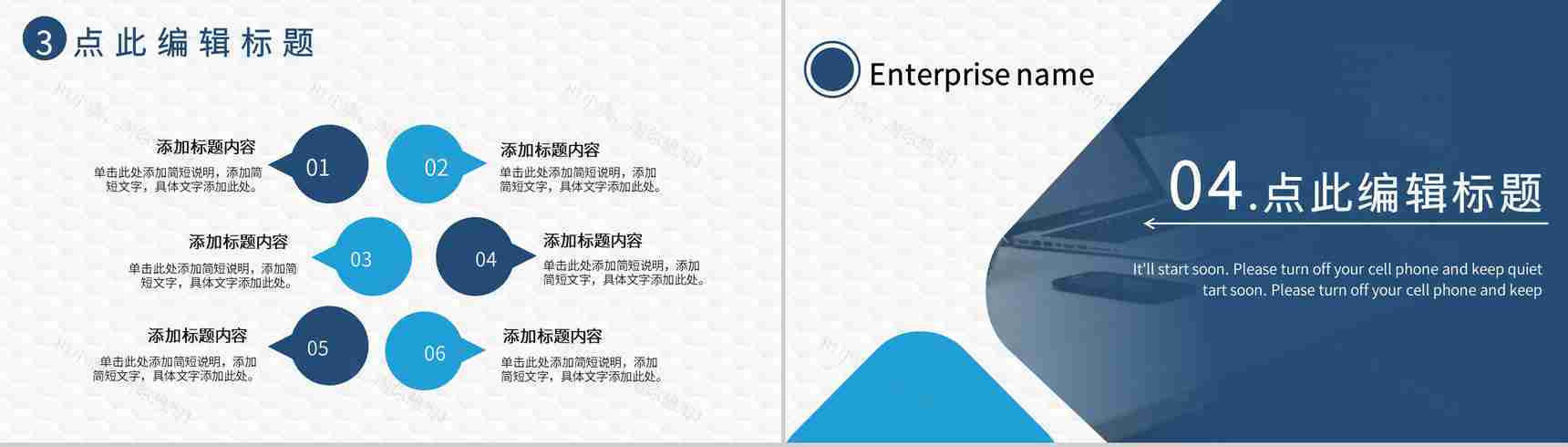 企业部门领导早会演讲稿晨会工作内容汇报分享PPT模板-8