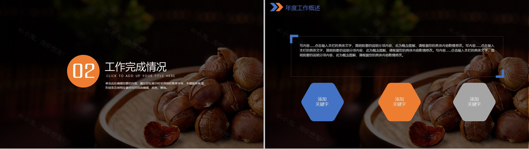 简洁简约休闲主题工作汇报PPT模板-5