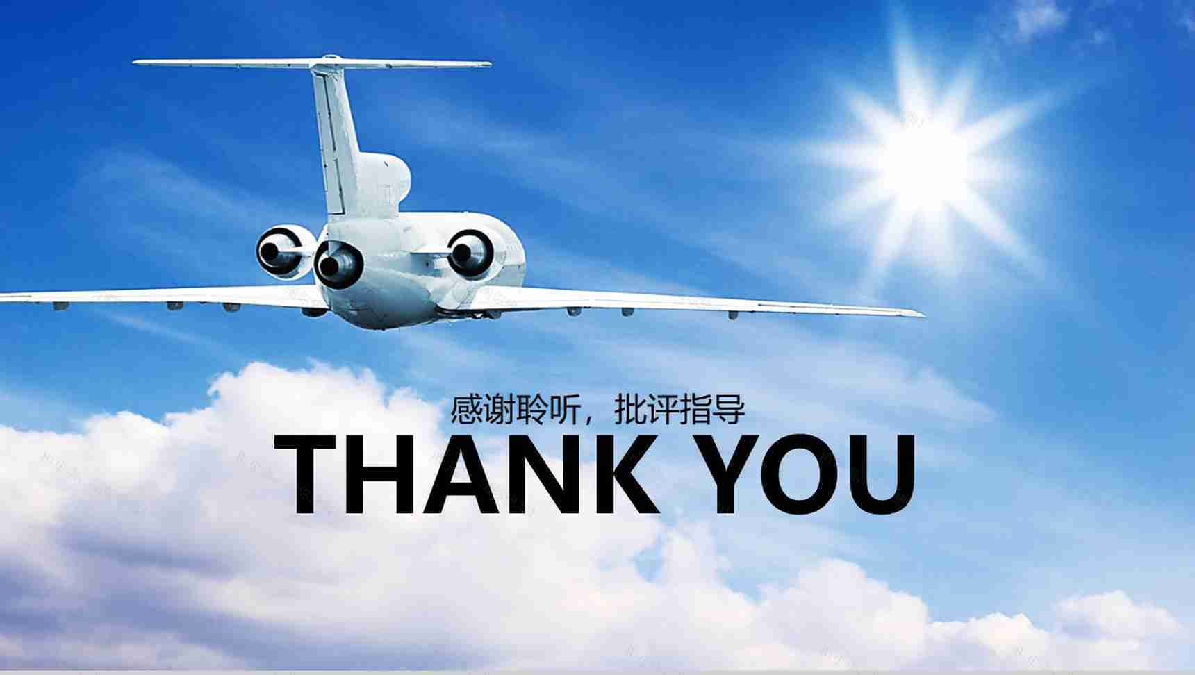 简洁明了的航空工作汇报PPT模板-13