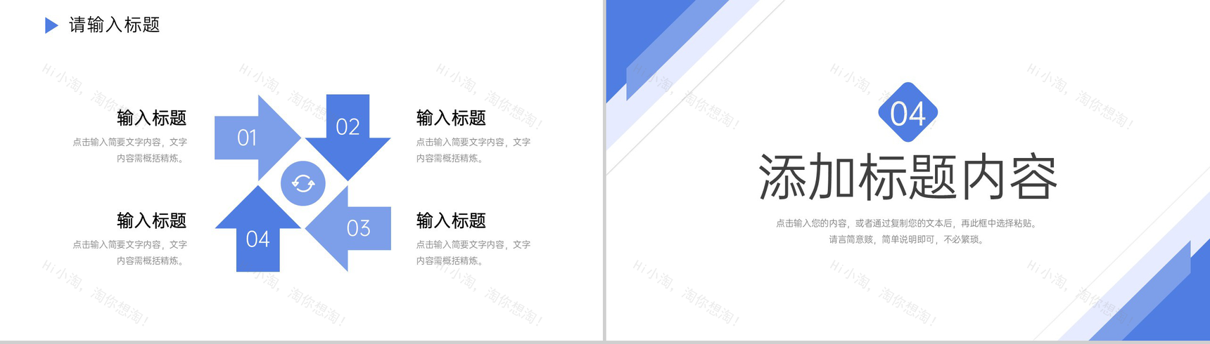 简约大学生研究性学习报告课题成果展示PPT模板-8