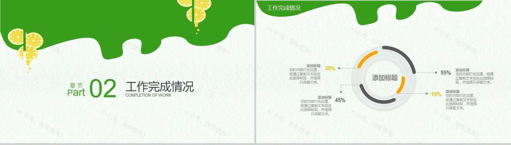 绿色清新健康果汁产品宣传推广工作总结汇报PPT模板-5