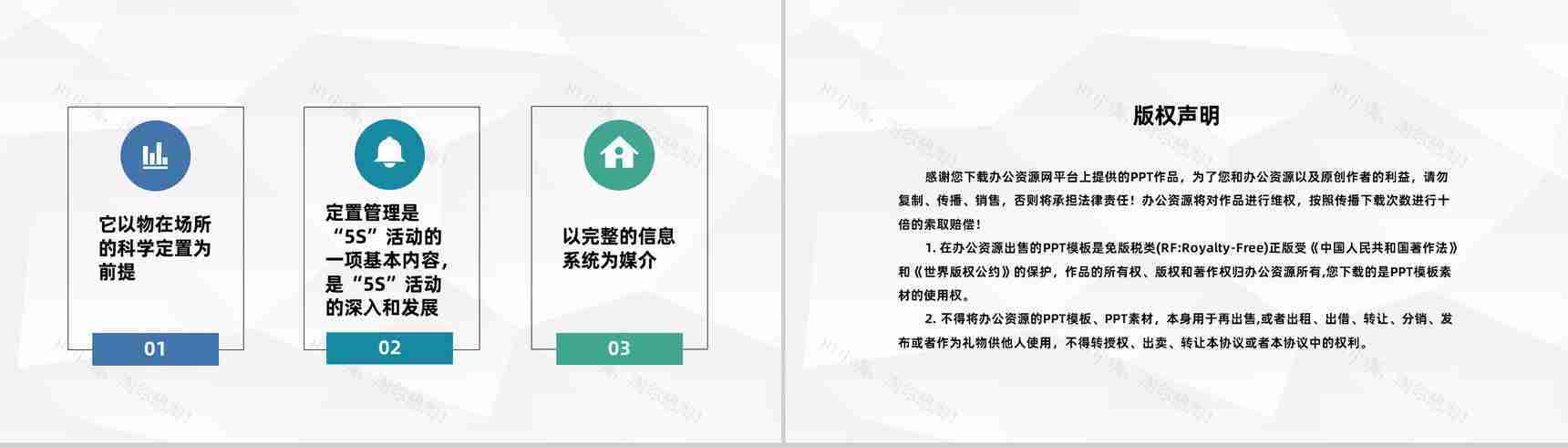 企业生产标准化管理之车间定置管理情况总结汇报PPT模板-8